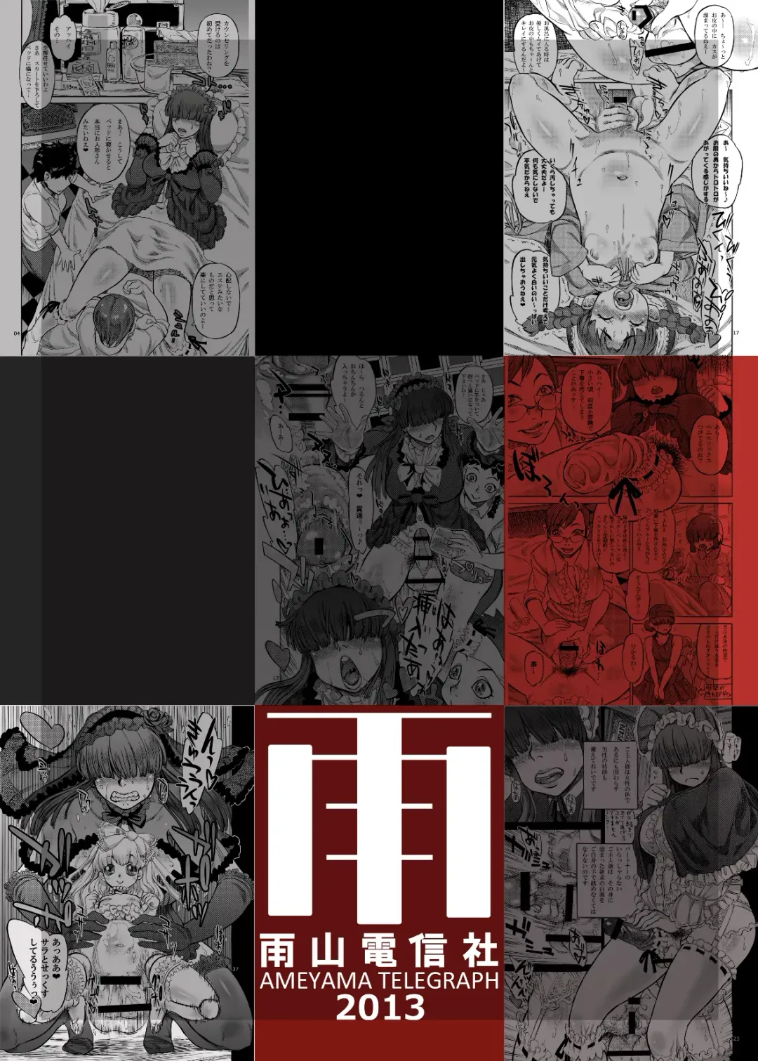 [Ameyama Denshin] Himemiya Aoi no Futanari Counseling Fhentai - Page 44