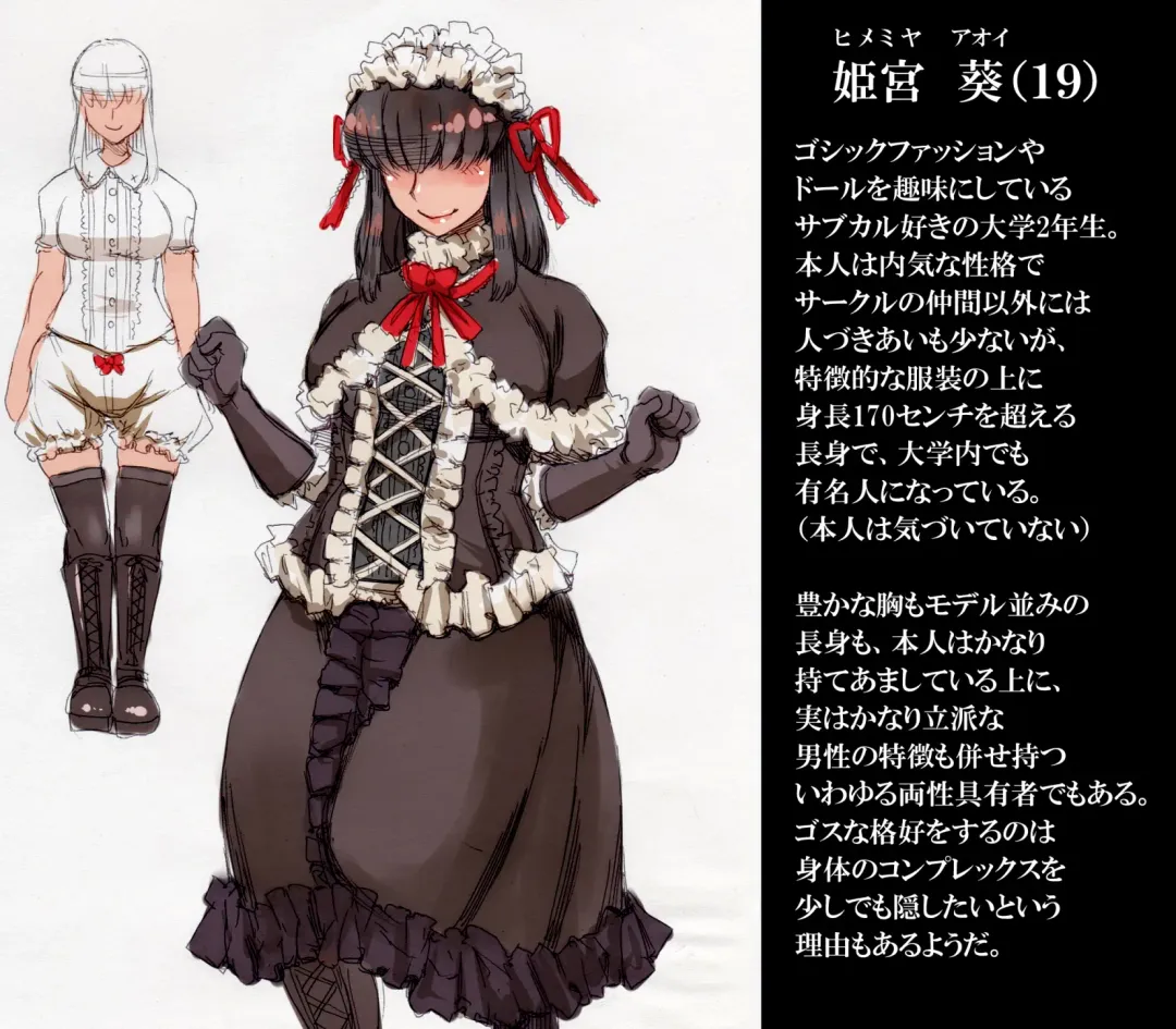 [Ameyama Denshin] Himemiya Aoi no Futanari Counseling Fhentai - Page 45