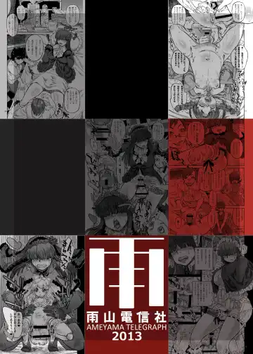 [Ameyama Denshin] Himemiya Aoi no Futanari Counseling Fhentai - Page 44