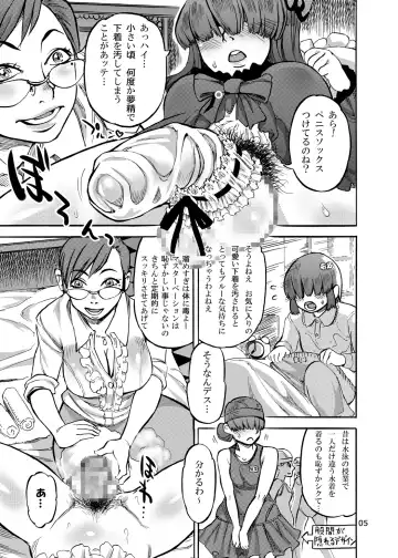 [Ameyama Denshin] Himemiya Aoi no Futanari Counseling Fhentai - Page 8