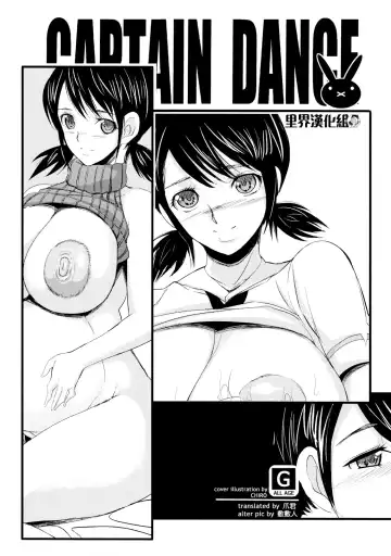 Read [Chiro] CAPTAIN DANCE - Fhentai