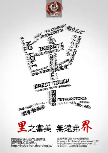 [Chiro] CAPTAIN DANCE Fhentai - Page 2