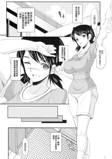 [Chiro] CAPTAIN DANCE Fhentai - Page 3