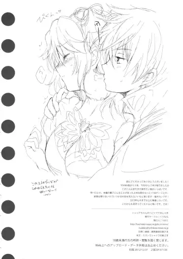 [Tsukako] Cheria-chan no Pajama de Ojama Fhentai - Page 29