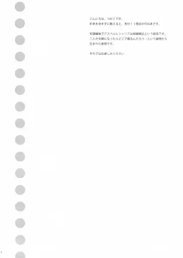 [Tsukako] Cheria-chan no Pajama de Ojama Fhentai - Page 3