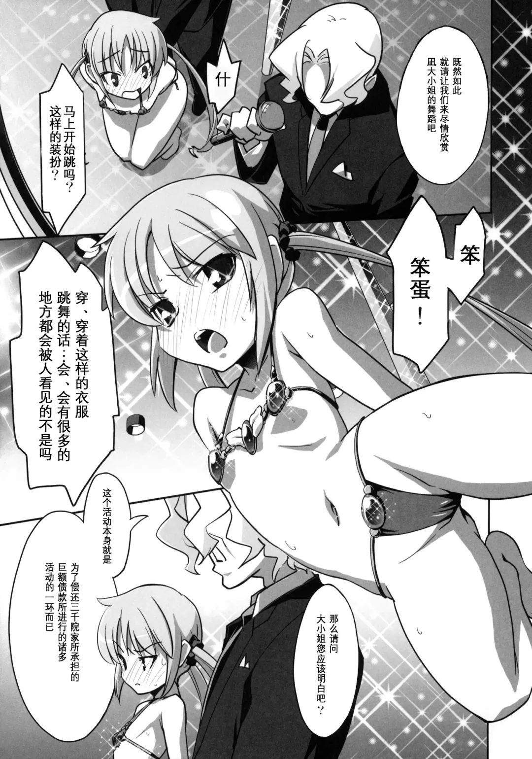 [Miyagoe Yoshitsuki] DANCE CLUB SANZENIN Fhentai - Page 15