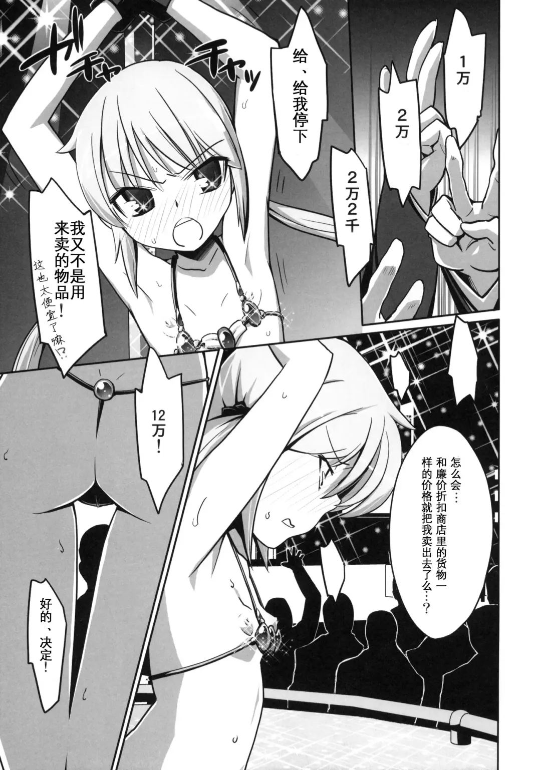 [Miyagoe Yoshitsuki] DANCE CLUB SANZENIN Fhentai - Page 21