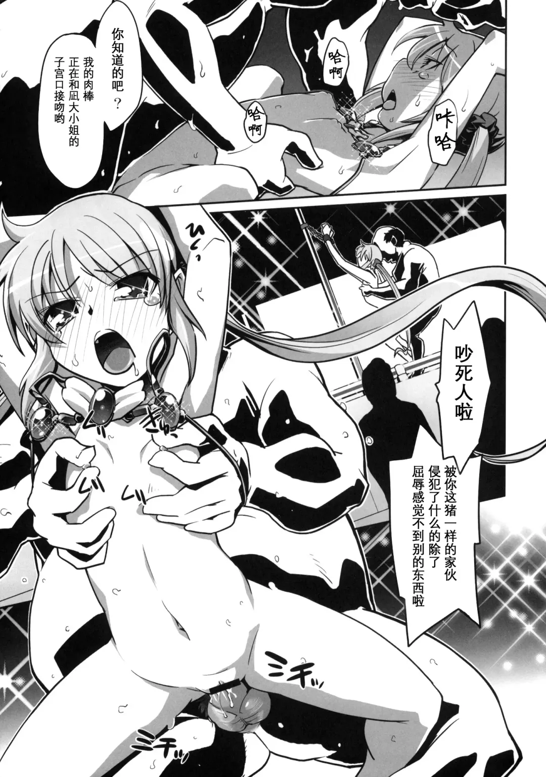 [Miyagoe Yoshitsuki] DANCE CLUB SANZENIN Fhentai - Page 29