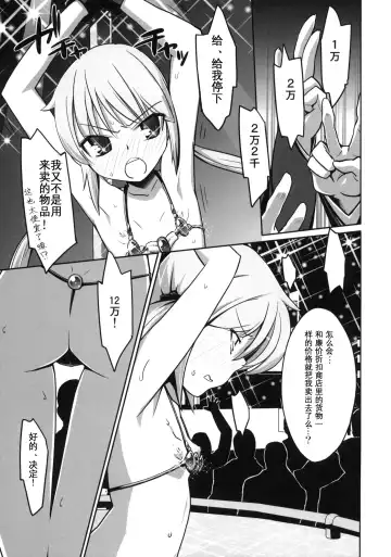 [Miyagoe Yoshitsuki] DANCE CLUB SANZENIN Fhentai - Page 21