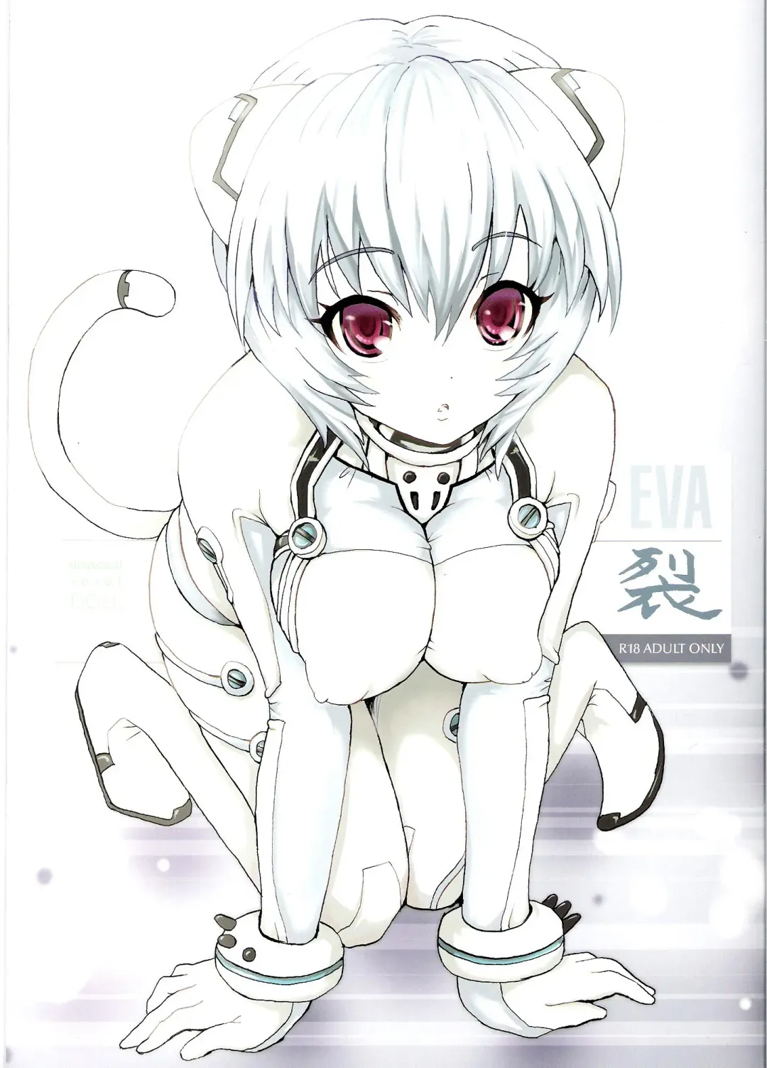 [Esora Koto] EVA Lie Fhentai - Page 1