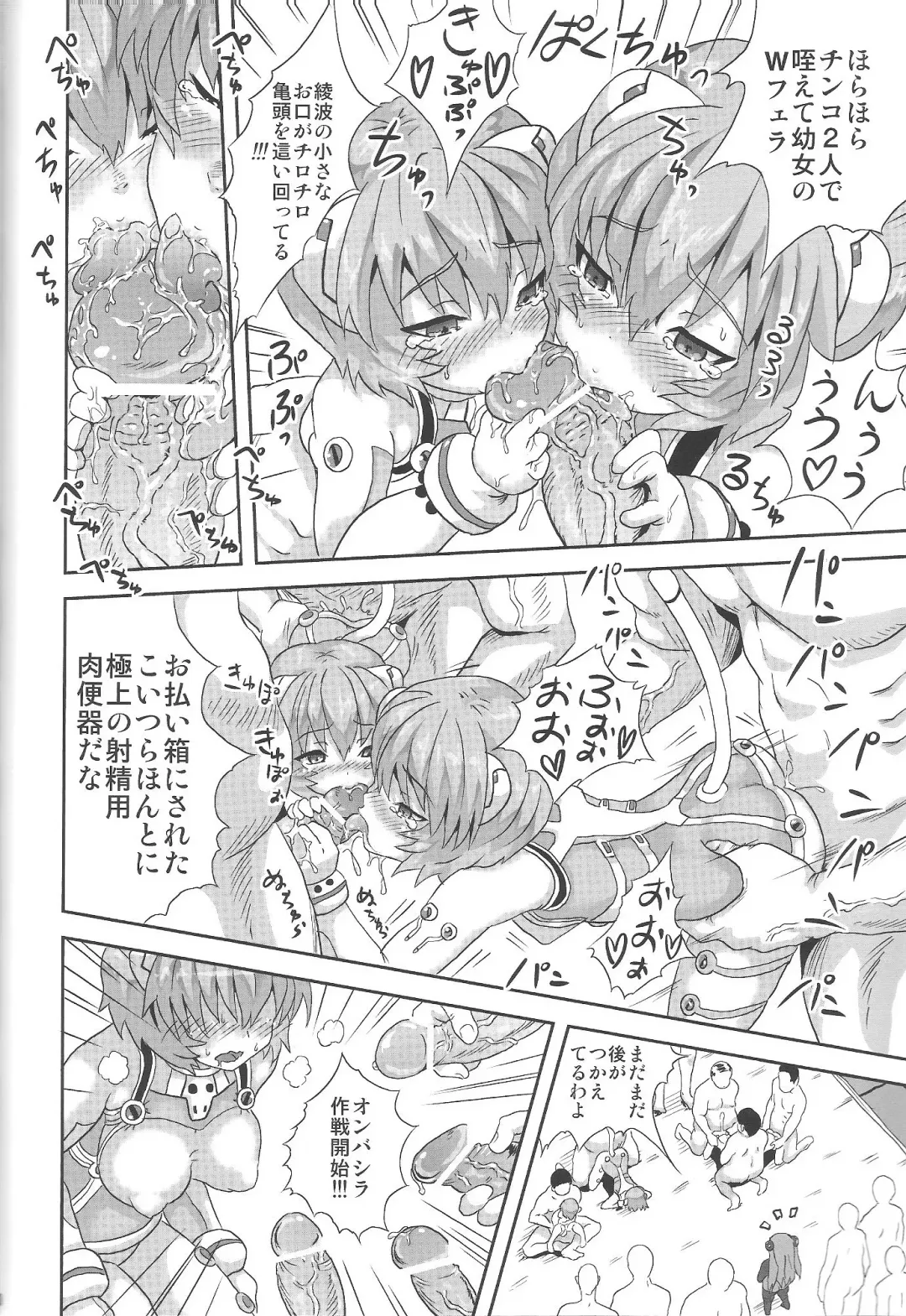 [Esora Koto] EVA Lie Fhentai - Page 29