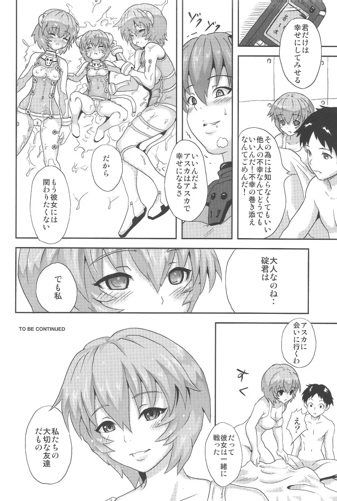 [Esora Koto] EVA Lie Fhentai - Page 32