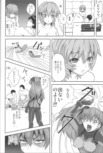 [Esora Koto] EVA Lie Fhentai - Page 21