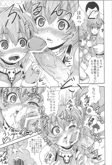 [Esora Koto] EVA Lie Fhentai - Page 8