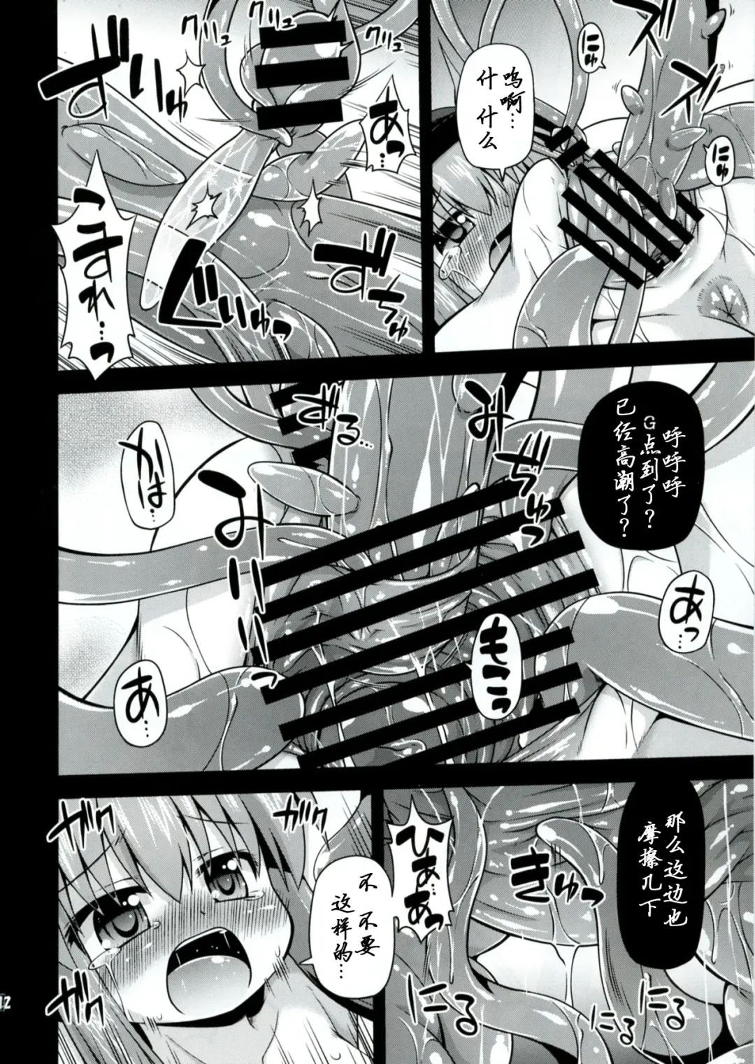 [Hino Hino] Naedoko-Tenko Fhentai - Page 13