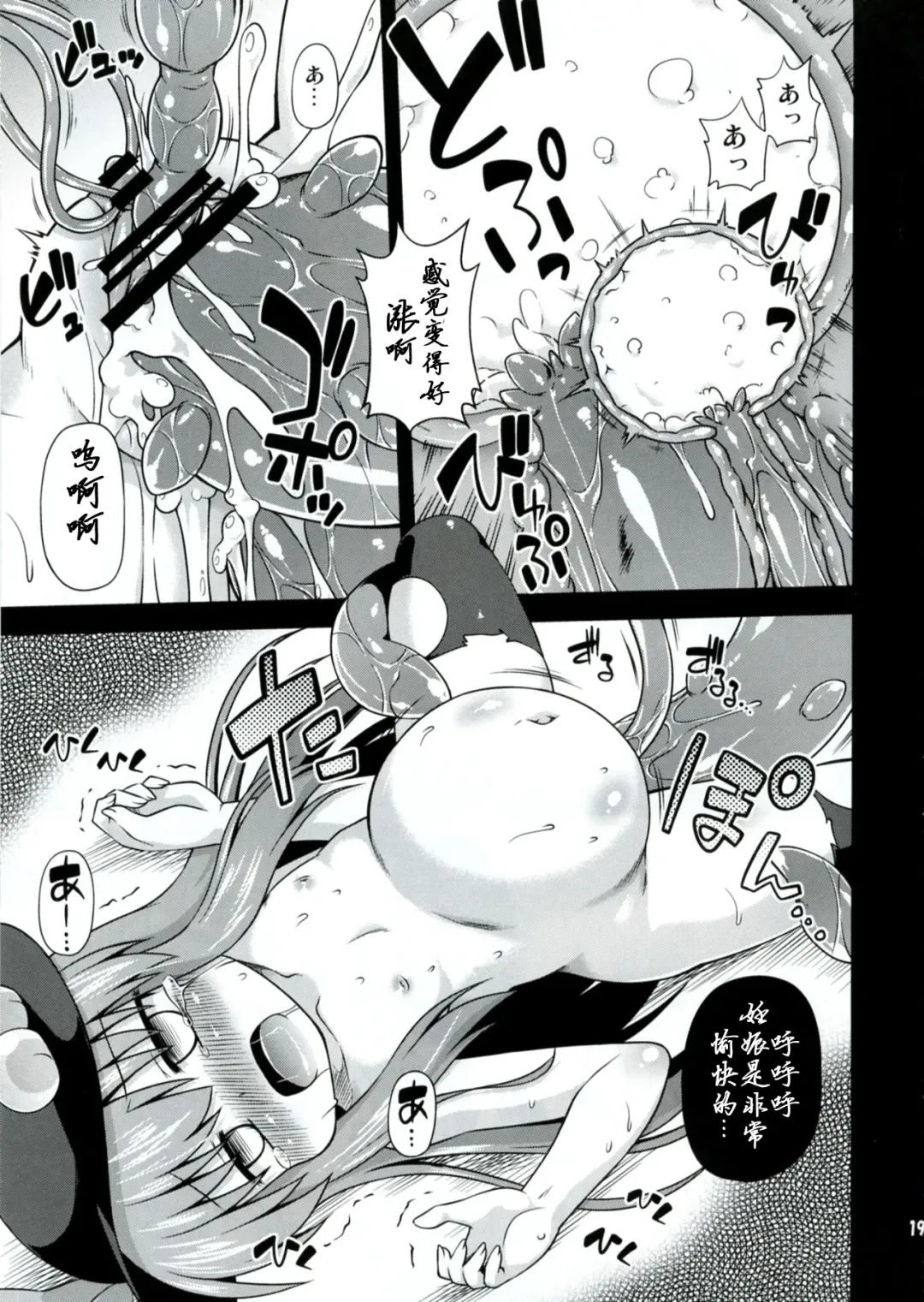 [Hino Hino] Naedoko-Tenko Fhentai - Page 20