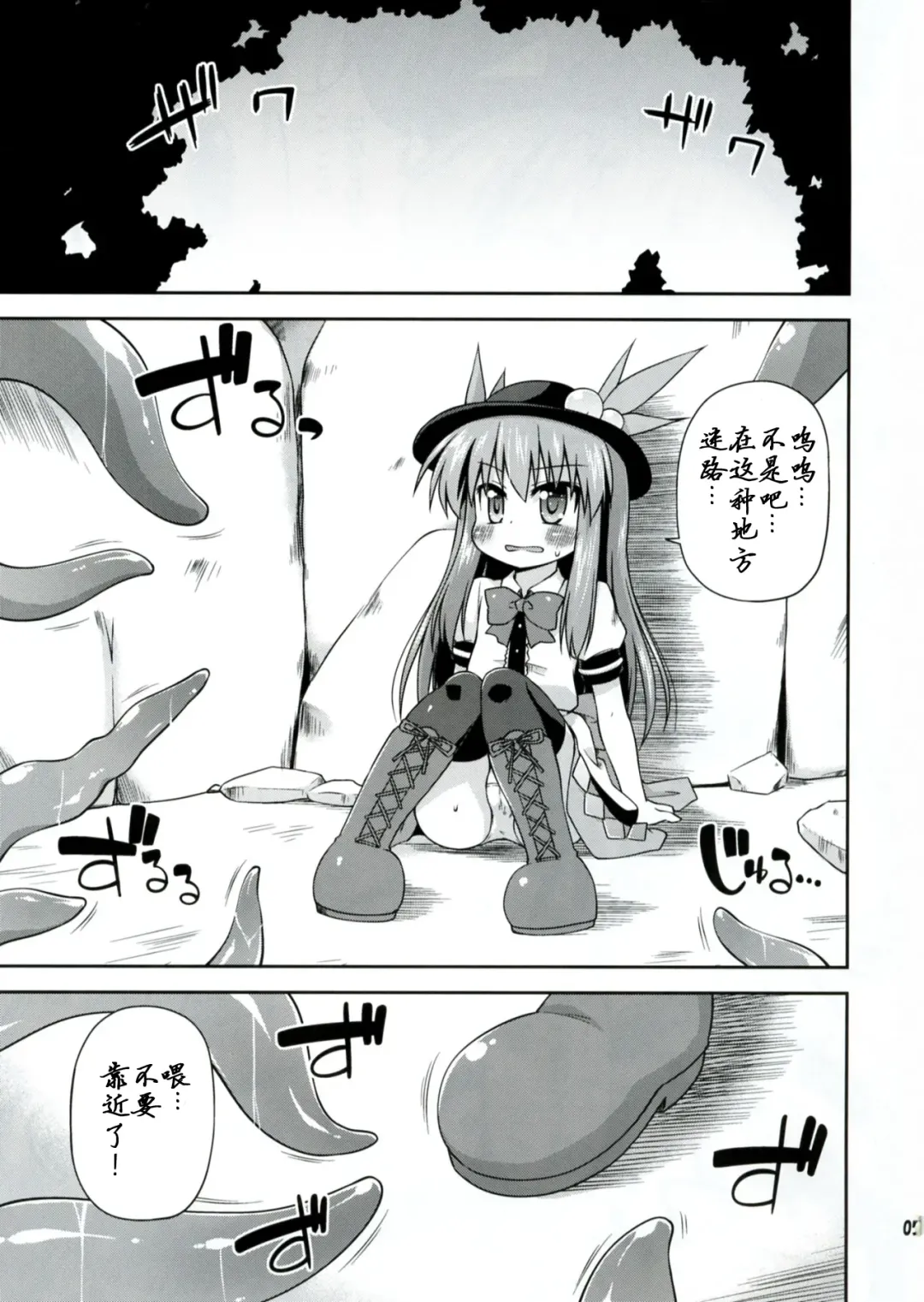 [Hino Hino] Naedoko-Tenko Fhentai - Page 6