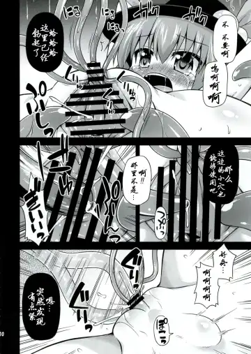 [Hino Hino] Naedoko-Tenko Fhentai - Page 11