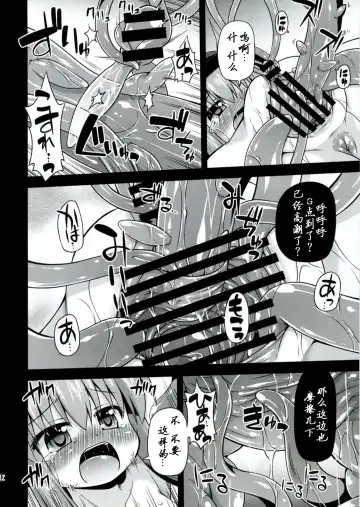 [Hino Hino] Naedoko-Tenko Fhentai - Page 13