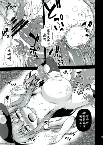 [Hino Hino] Naedoko-Tenko Fhentai - Page 20