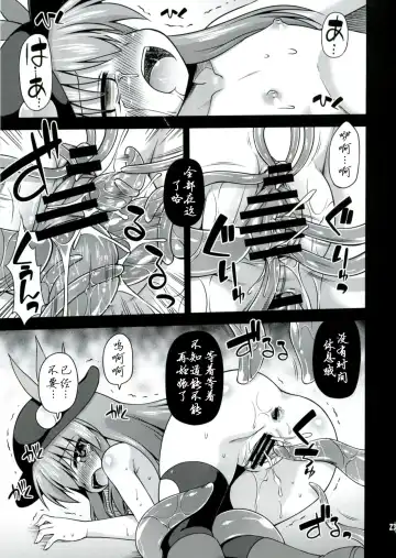 [Hino Hino] Naedoko-Tenko Fhentai - Page 24