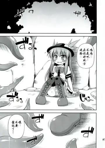 [Hino Hino] Naedoko-Tenko Fhentai - Page 6