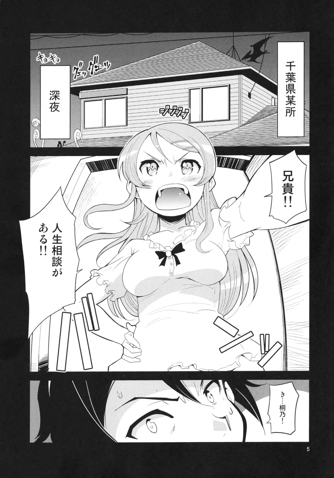 [Orimoto Mimana] Ore no Imouto no Jinsei ga Kusoge Fhentai - Page 4