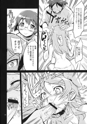 [Orimoto Mimana] Ore no Imouto no Jinsei ga Kusoge Fhentai - Page 13