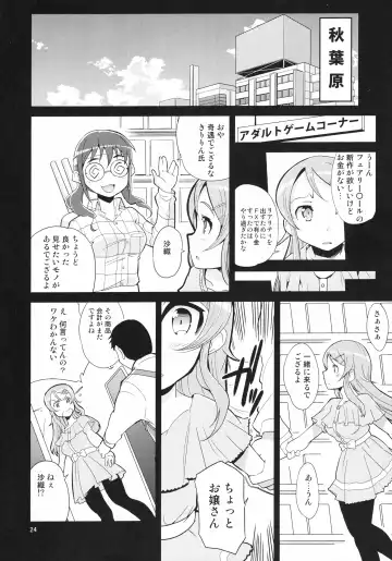 [Orimoto Mimana] Ore no Imouto no Jinsei ga Kusoge Fhentai - Page 23