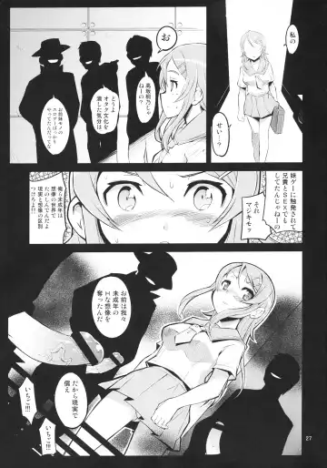 [Orimoto Mimana] Ore no Imouto no Jinsei ga Kusoge Fhentai - Page 26