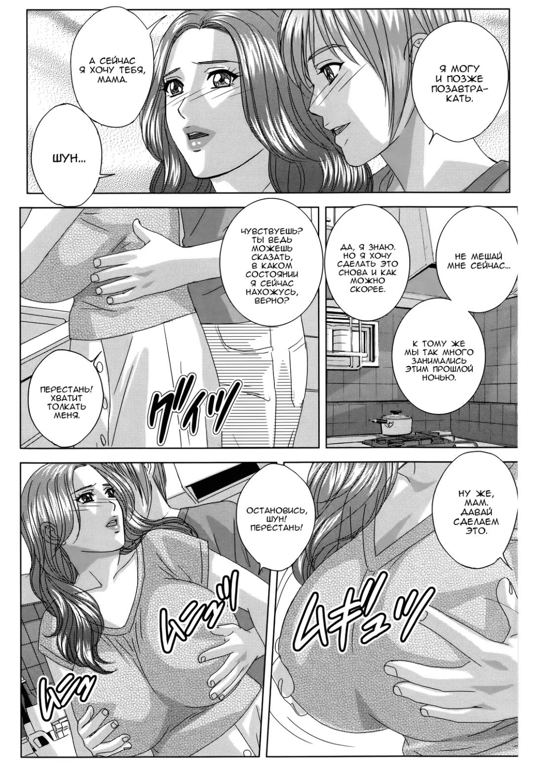 [Nishimaki Tohru] Dear My Mother Ch. 1-2 Fhentai - Page 10