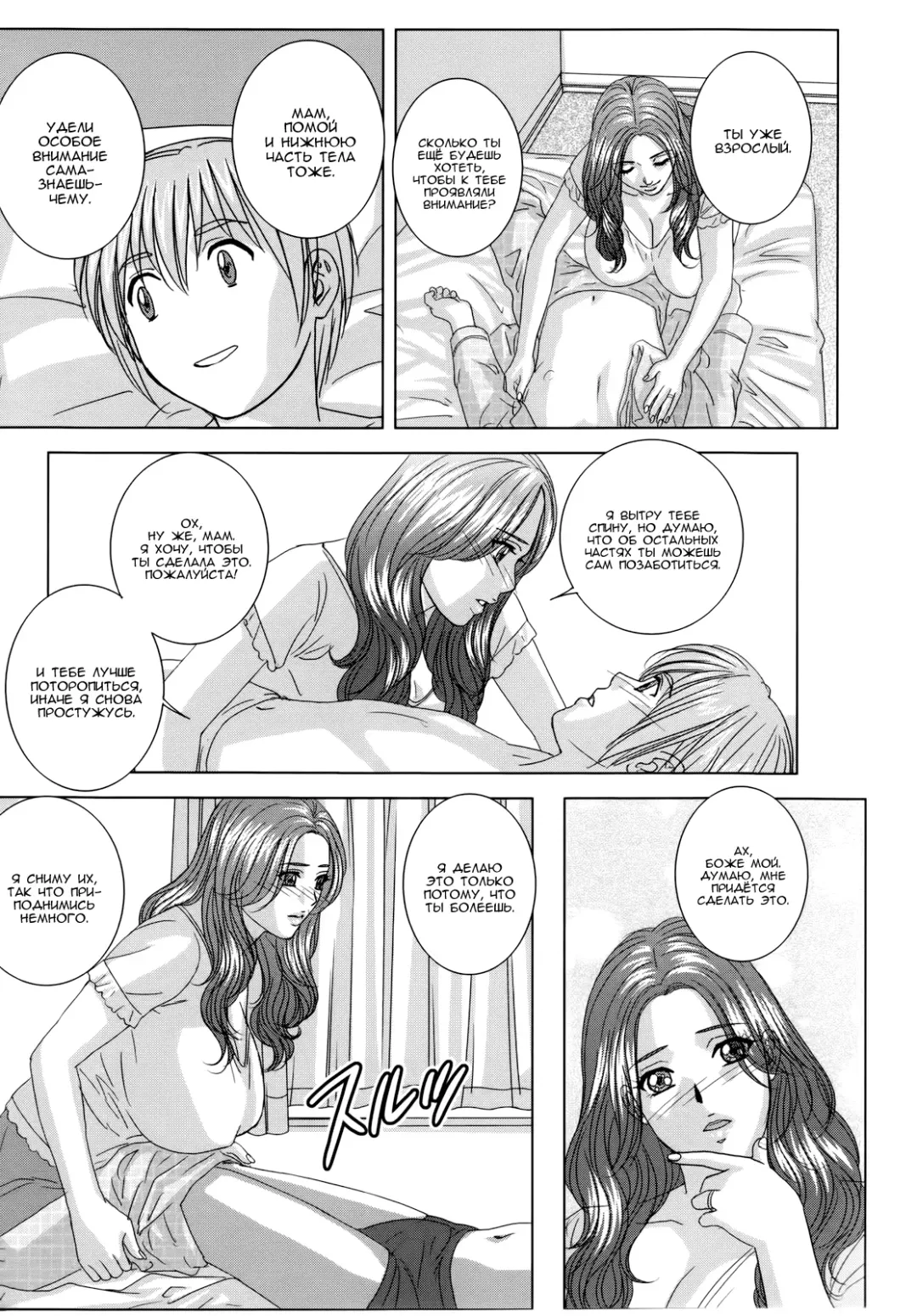 [Nishimaki Tohru] Dear My Mother Ch. 1-2 Fhentai - Page 29