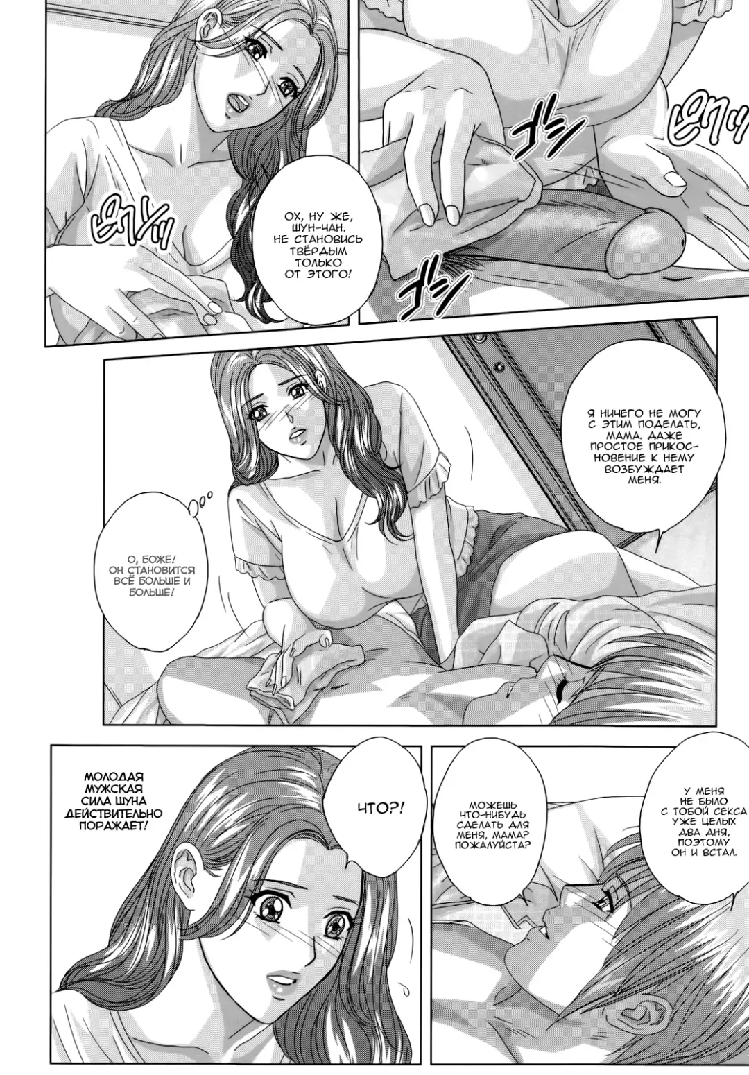 [Nishimaki Tohru] Dear My Mother Ch. 1-2 Fhentai - Page 30