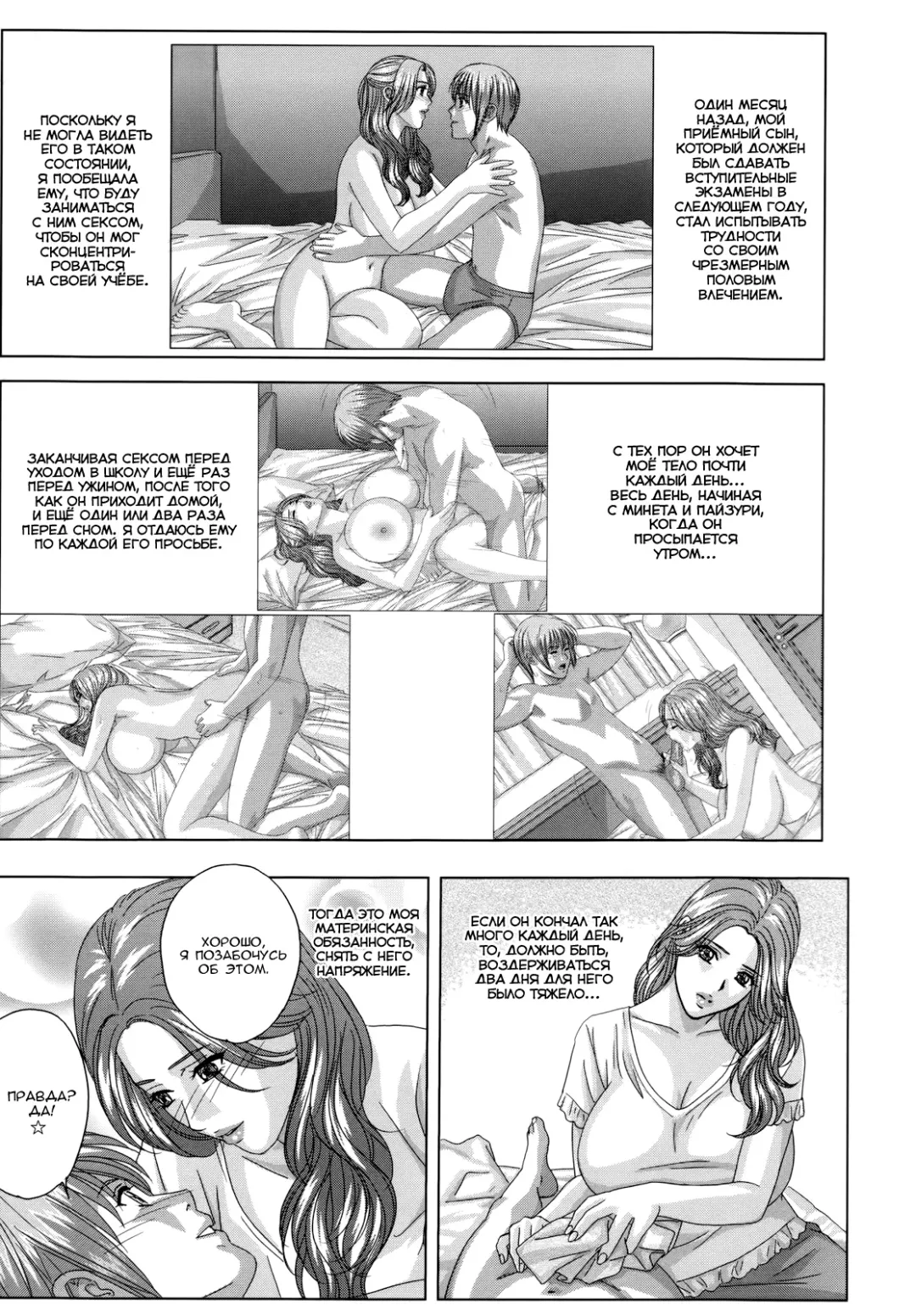 [Nishimaki Tohru] Dear My Mother Ch. 1-2 Fhentai - Page 31