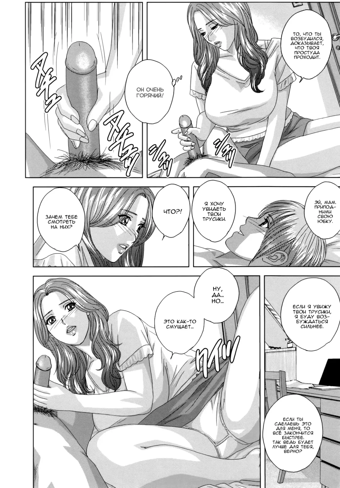 [Nishimaki Tohru] Dear My Mother Ch. 1-2 Fhentai - Page 32