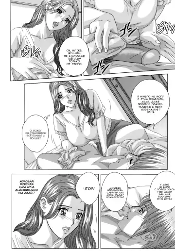 [Nishimaki Tohru] Dear My Mother Ch. 1-2 Fhentai - Page 30