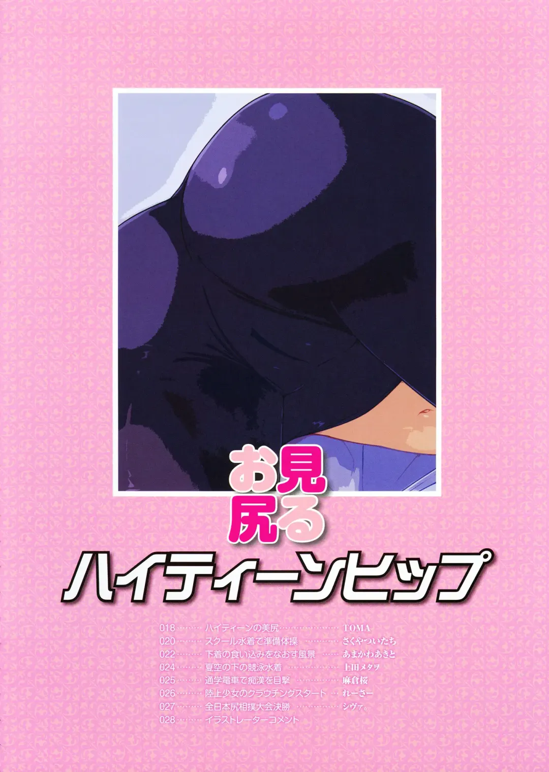 Shirimani Fhentai - Page 22