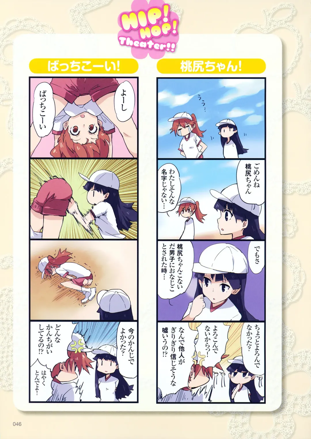 Shirimani Fhentai - Page 58