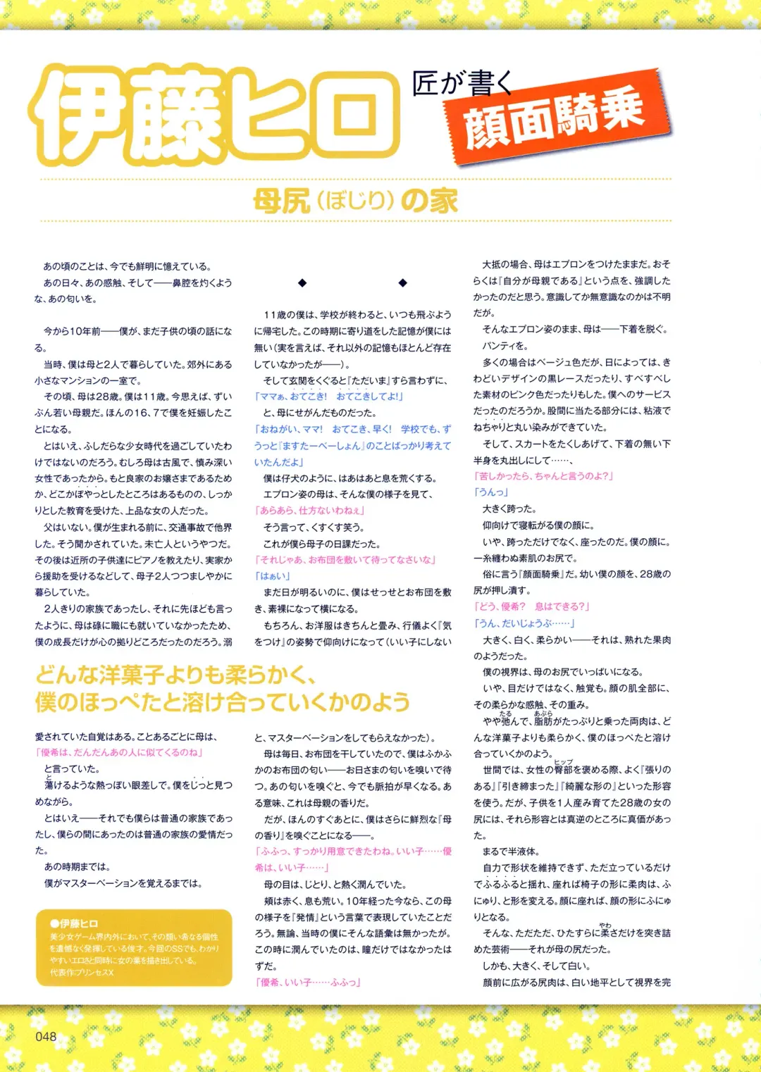 Shirimani Fhentai - Page 60