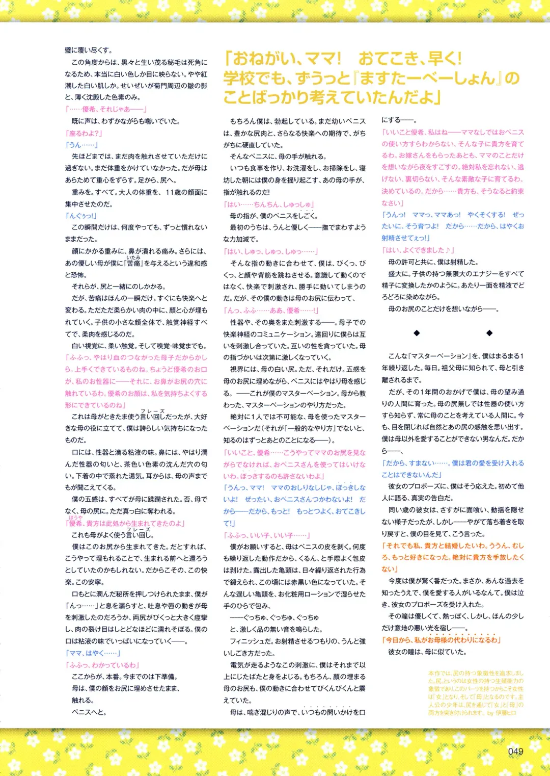 Shirimani Fhentai - Page 61