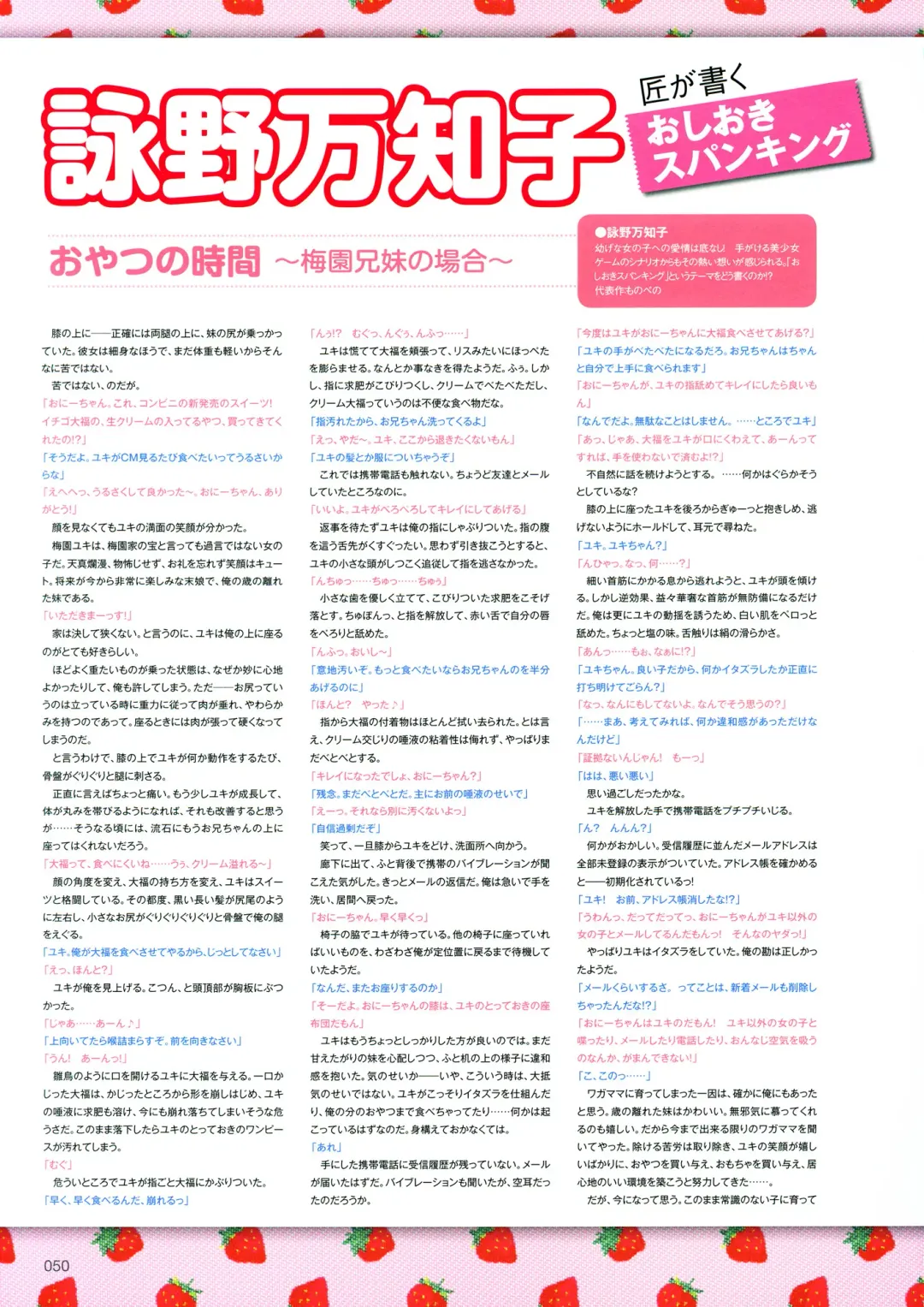 Shirimani Fhentai - Page 62