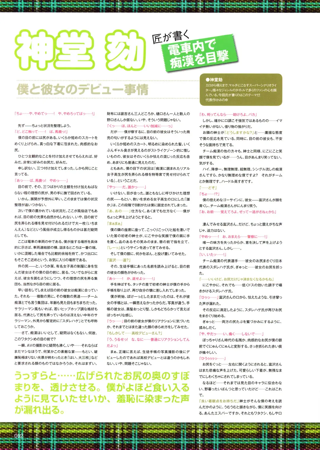 Shirimani Fhentai - Page 64