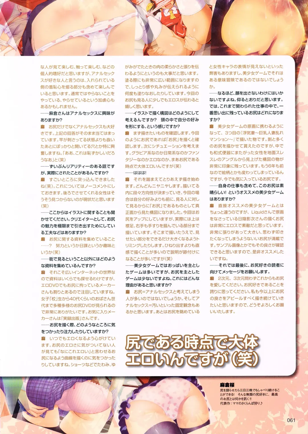 Shirimani Fhentai - Page 73