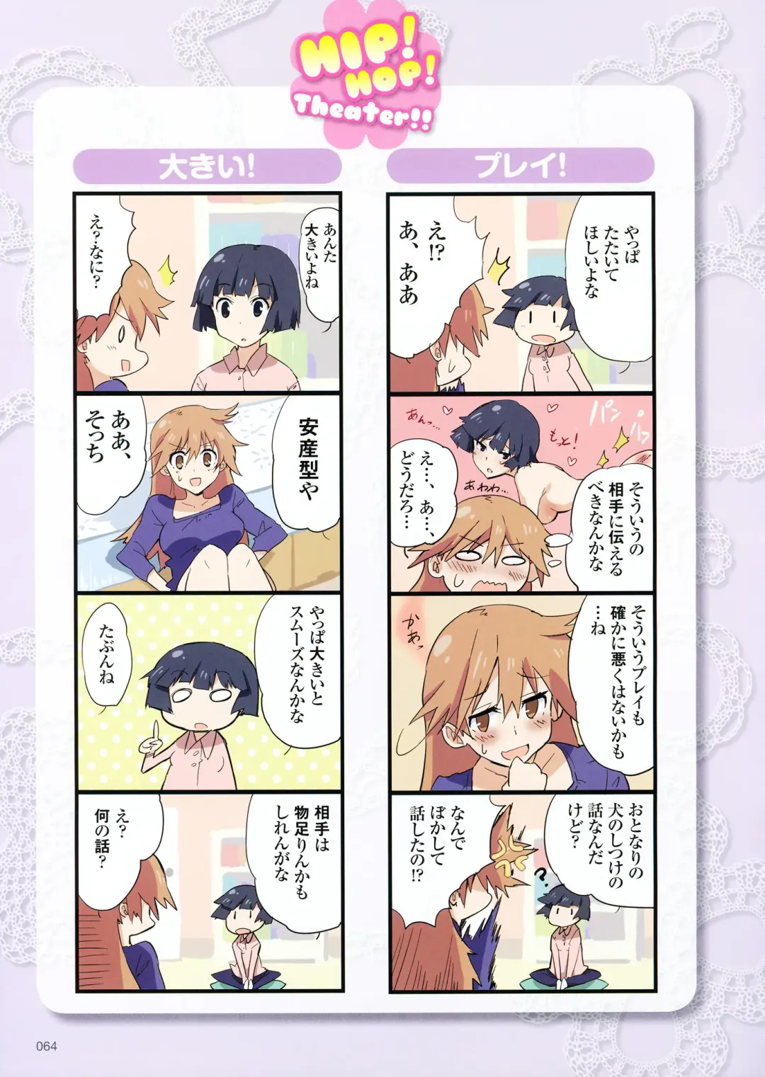 Shirimani Fhentai - Page 76