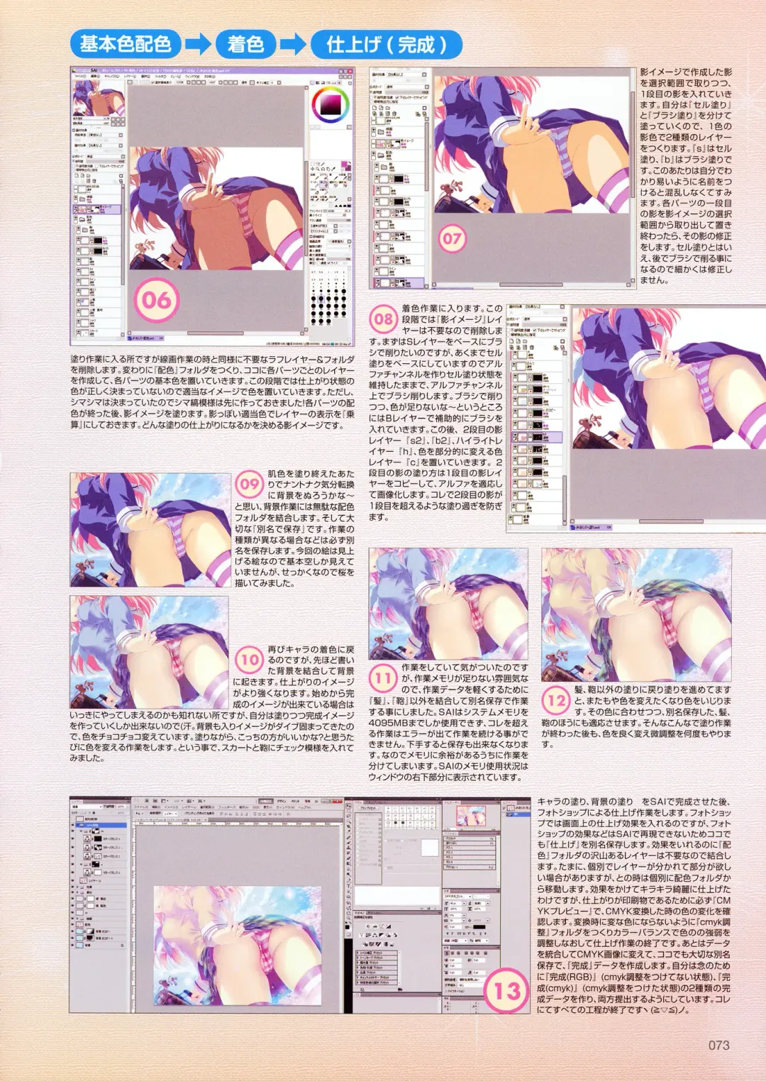 Shirimani Fhentai - Page 85