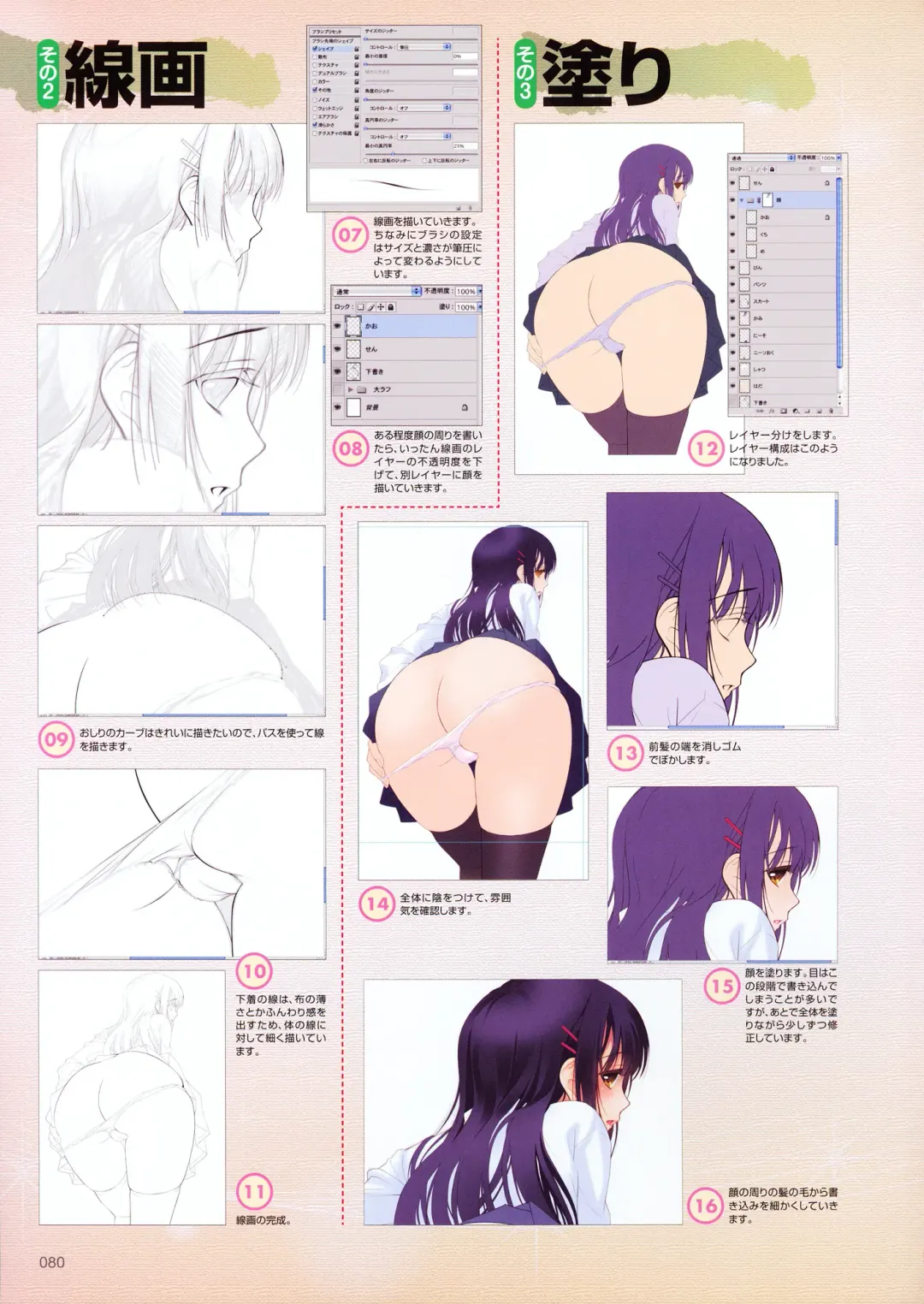 Shirimani Fhentai - Page 92