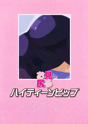 Shirimani Fhentai - Page 22