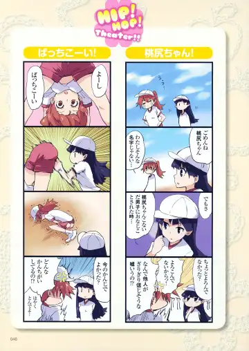 Shirimani Fhentai - Page 58