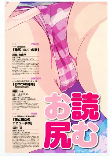 Shirimani Fhentai - Page 59