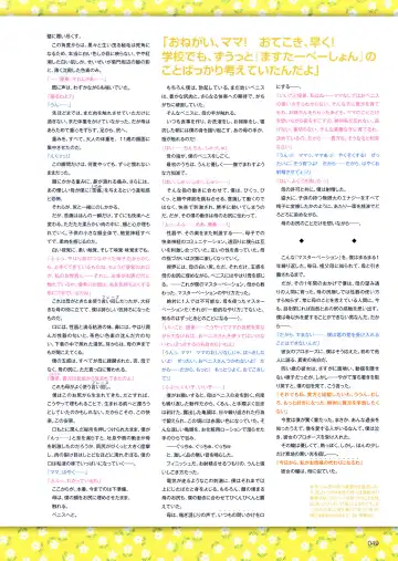 Shirimani Fhentai - Page 61